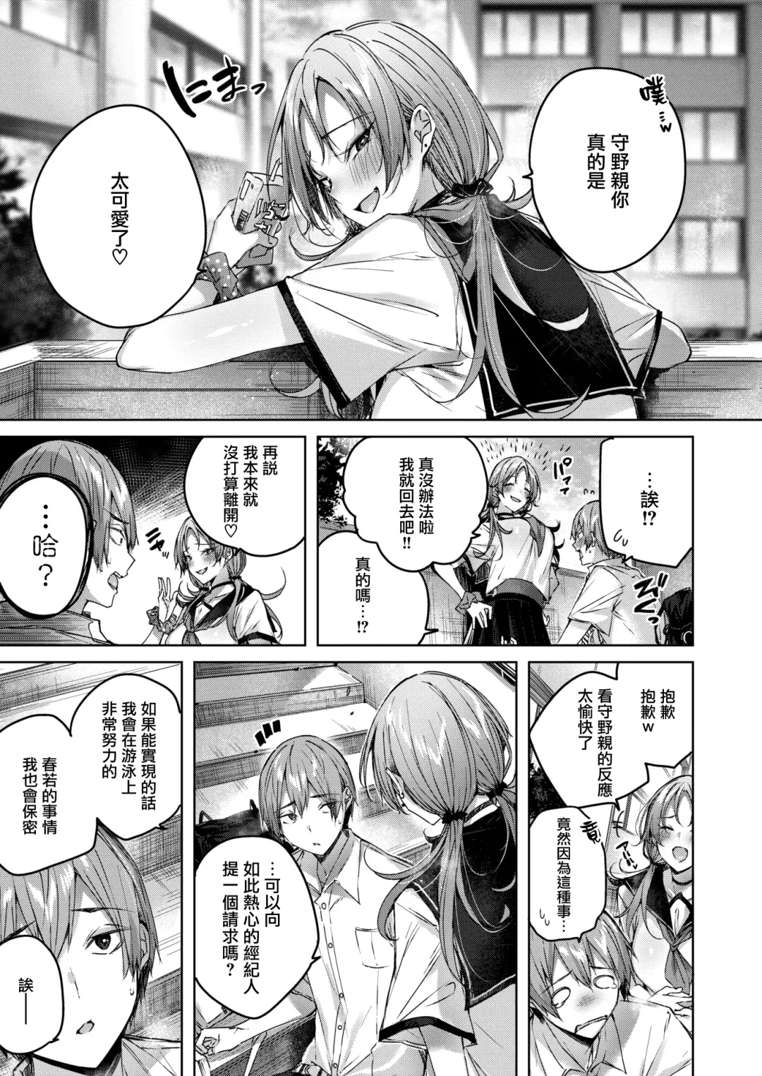 [Kakao] Shiko Splash (decensored) Fhentai - Page 126