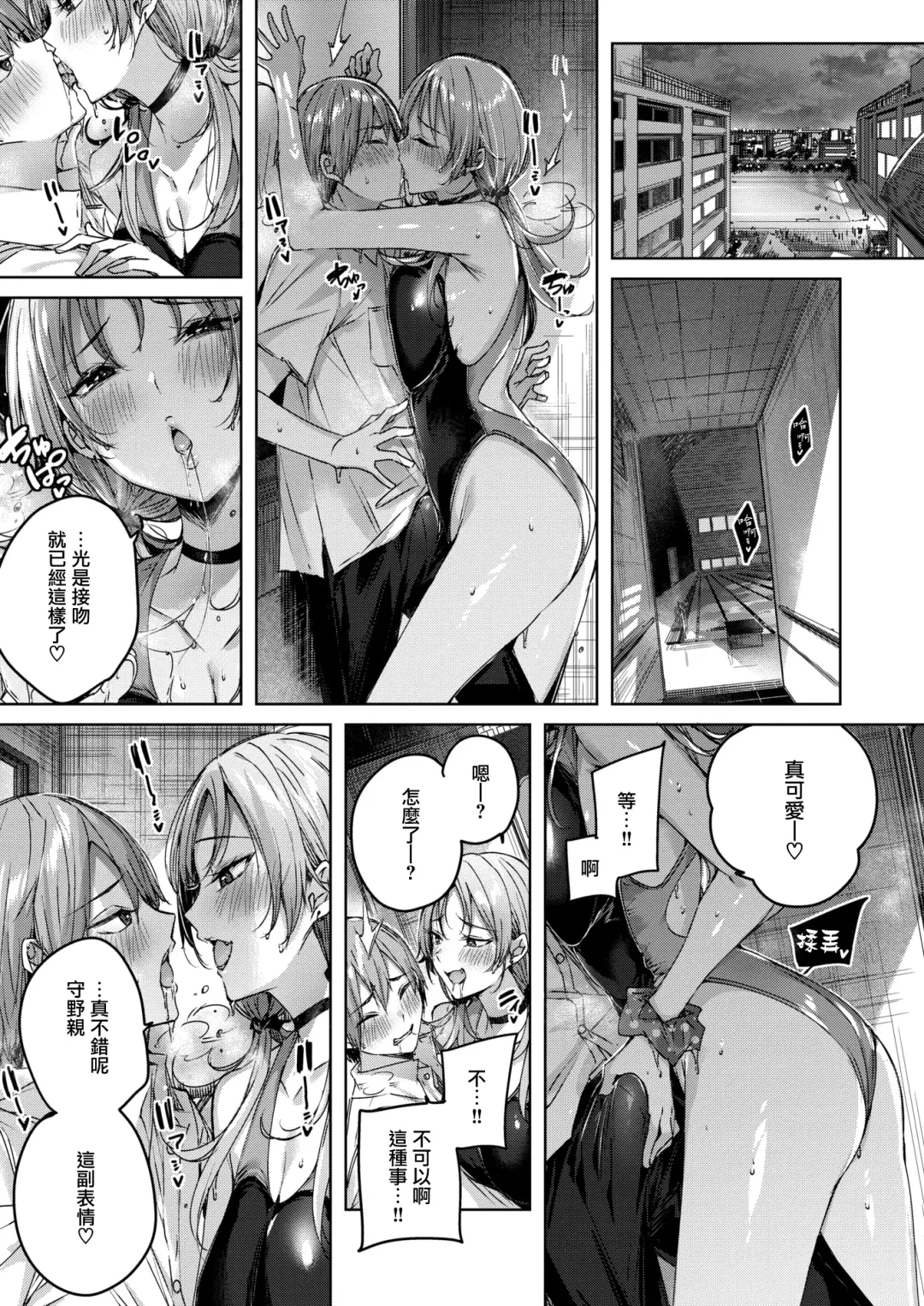 [Kakao] Shiko Splash (decensored) Fhentai - Page 128