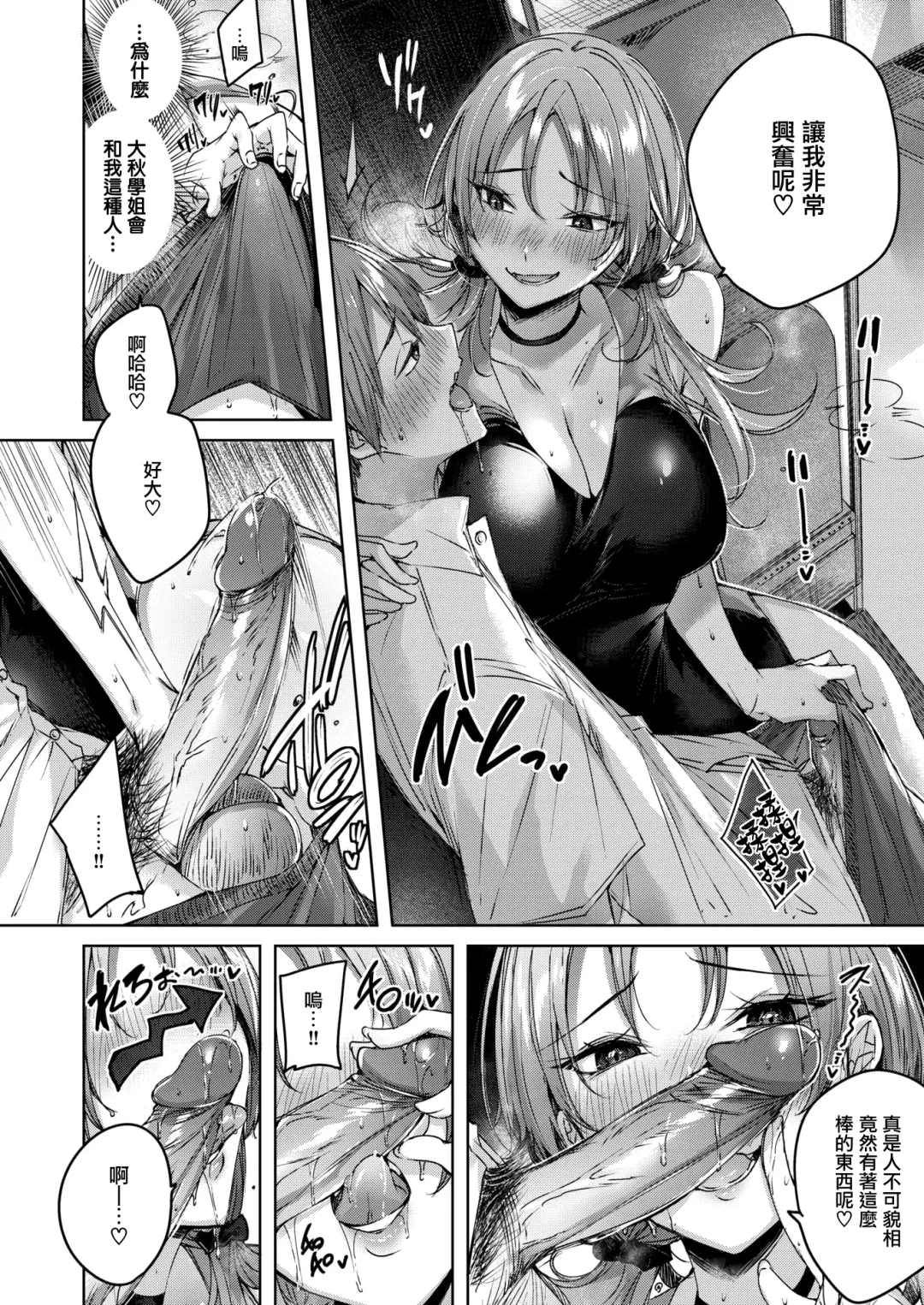 [Kakao] Shiko Splash (decensored) Fhentai - Page 129