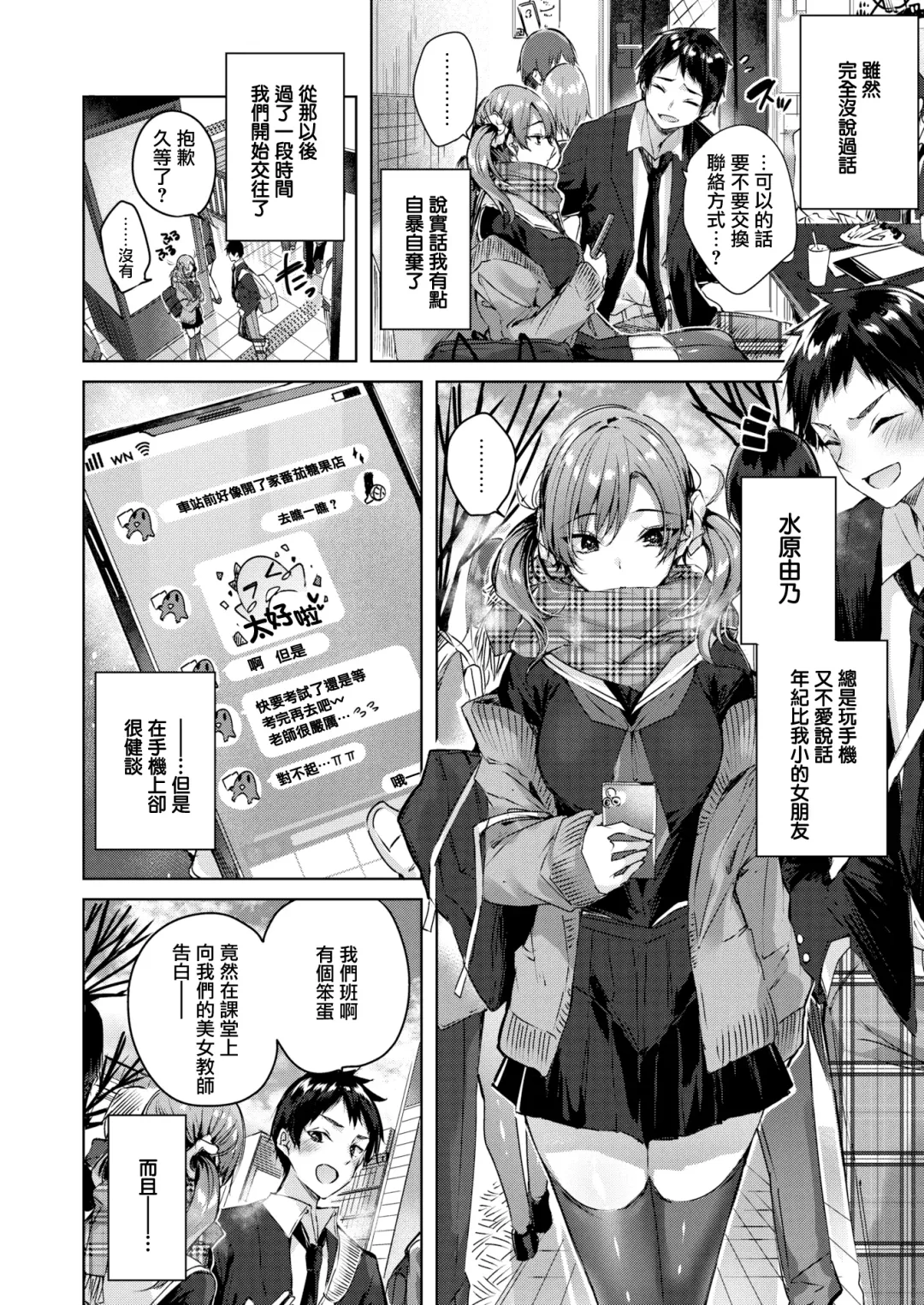 [Kakao] Shiko Splash (decensored) Fhentai - Page 143