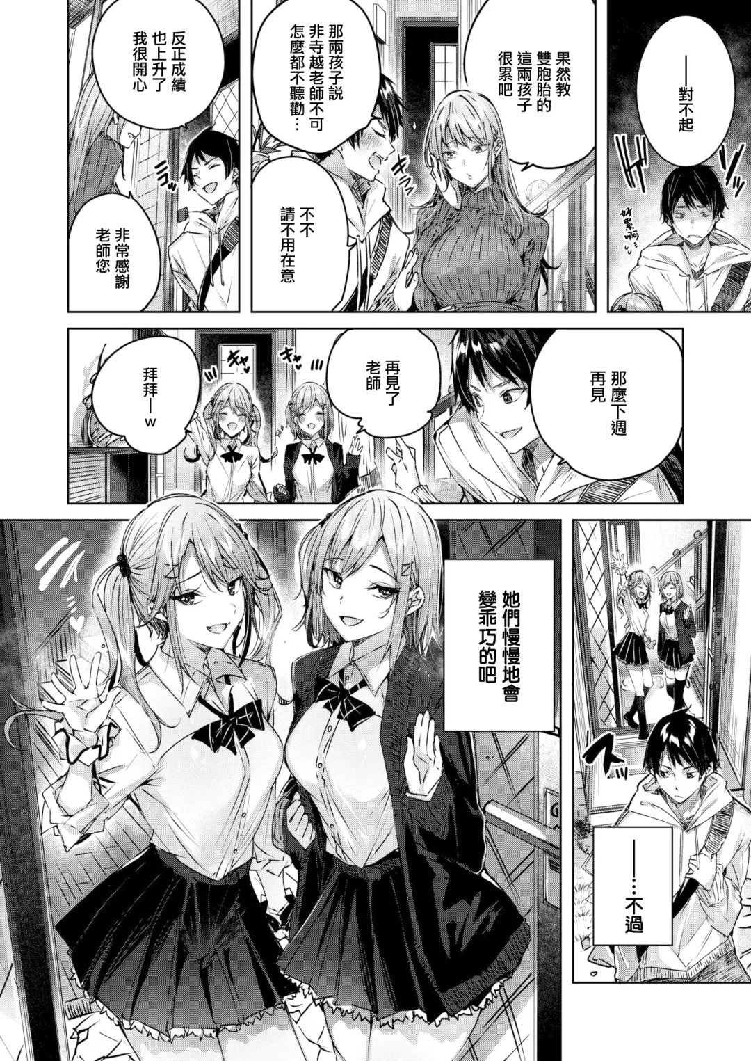 [Kakao] Shiko Splash (decensored) Fhentai - Page 159