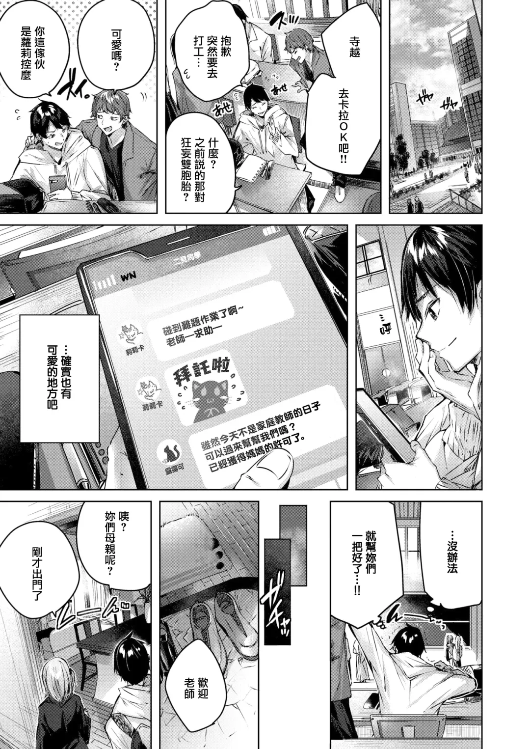 [Kakao] Shiko Splash (decensored) Fhentai - Page 160