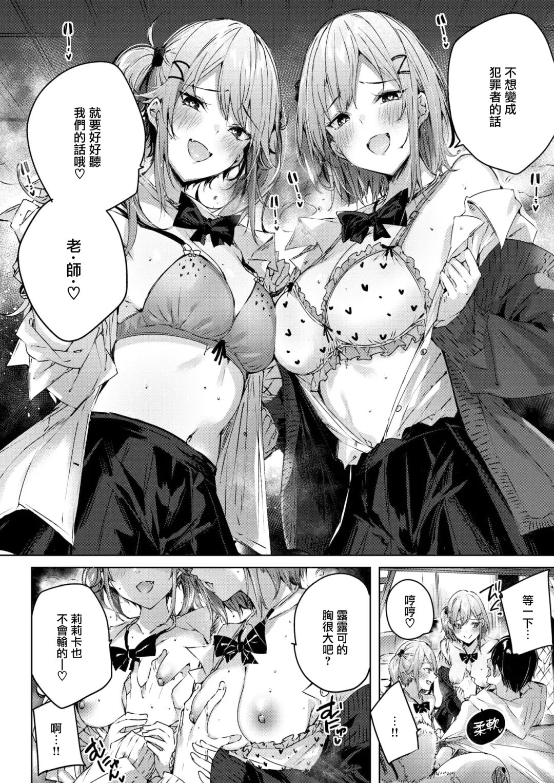 [Kakao] Shiko Splash (decensored) Fhentai - Page 163