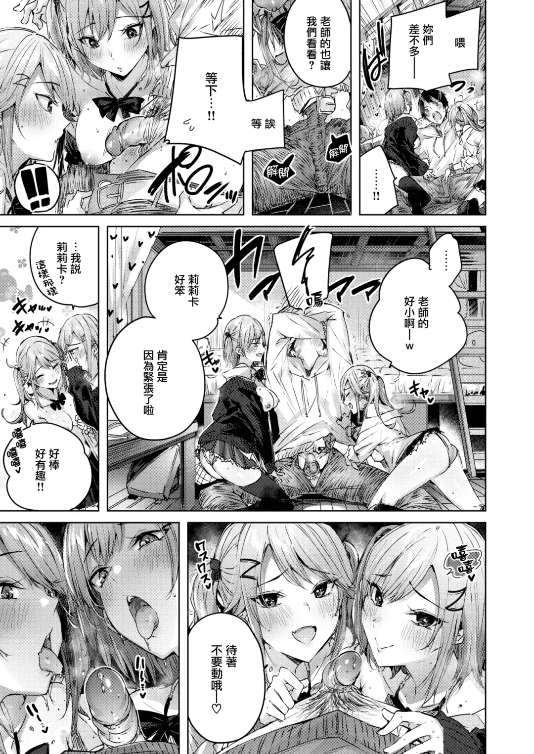 [Kakao] Shiko Splash (decensored) Fhentai - Page 164