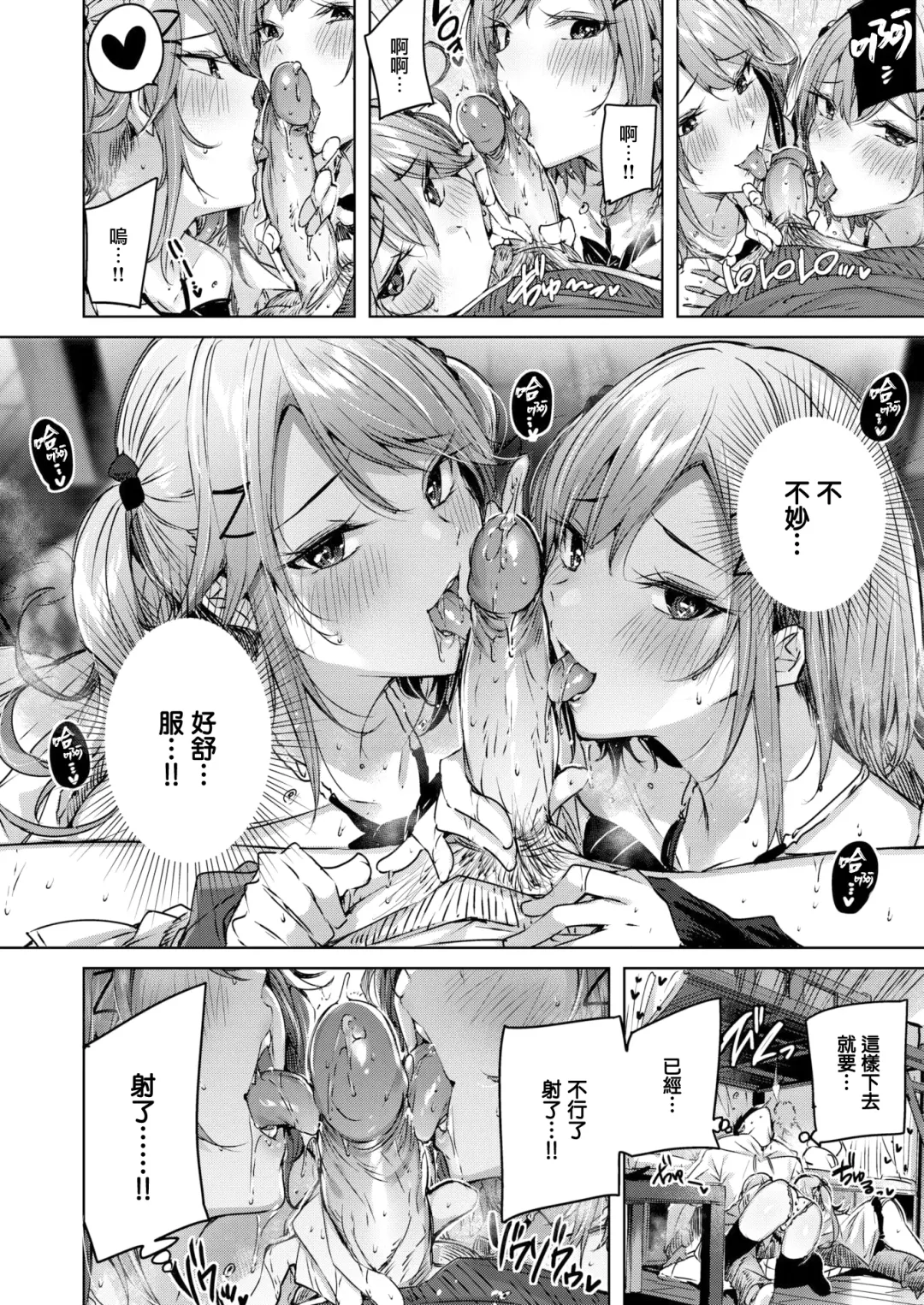 [Kakao] Shiko Splash (decensored) Fhentai - Page 165