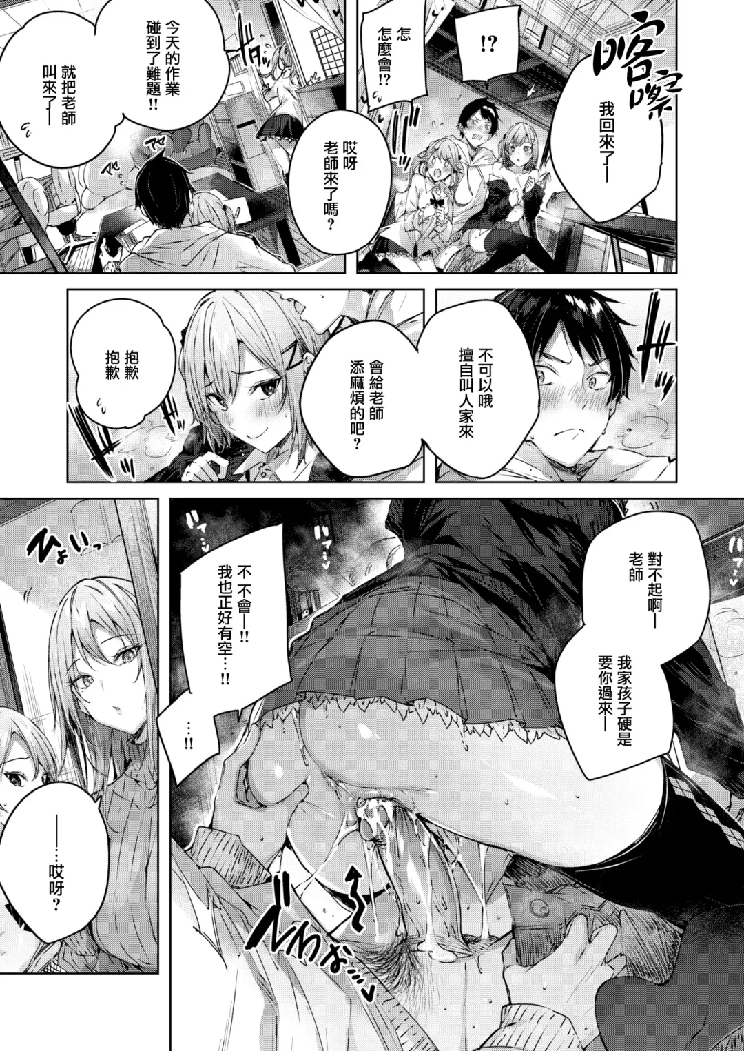 [Kakao] Shiko Splash (decensored) Fhentai - Page 168