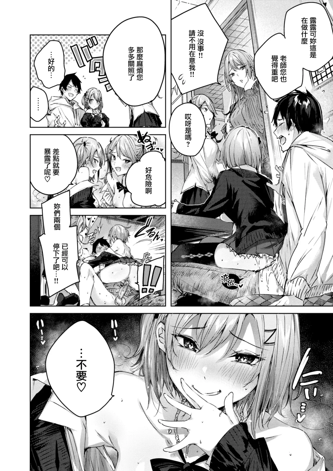 [Kakao] Shiko Splash (decensored) Fhentai - Page 169