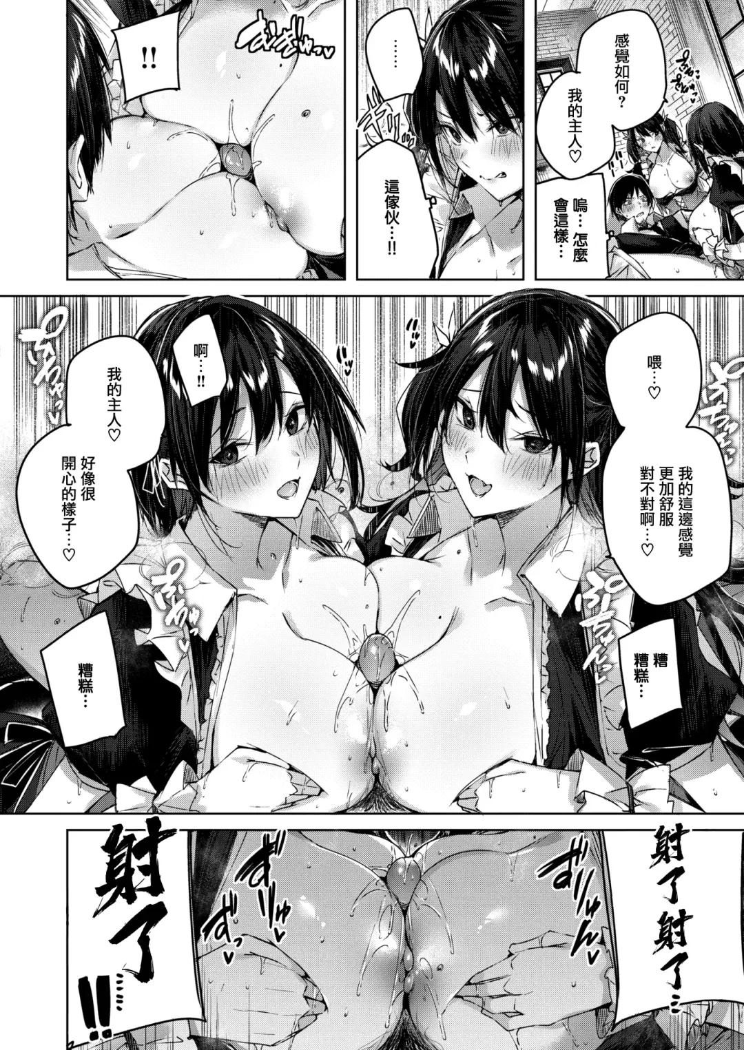 [Kakao] Shiko Splash (decensored) Fhentai - Page 17