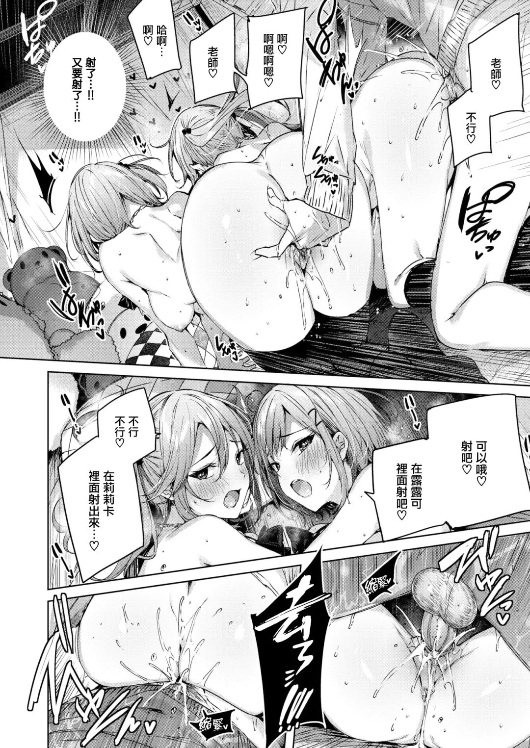 [Kakao] Shiko Splash (decensored) Fhentai - Page 175