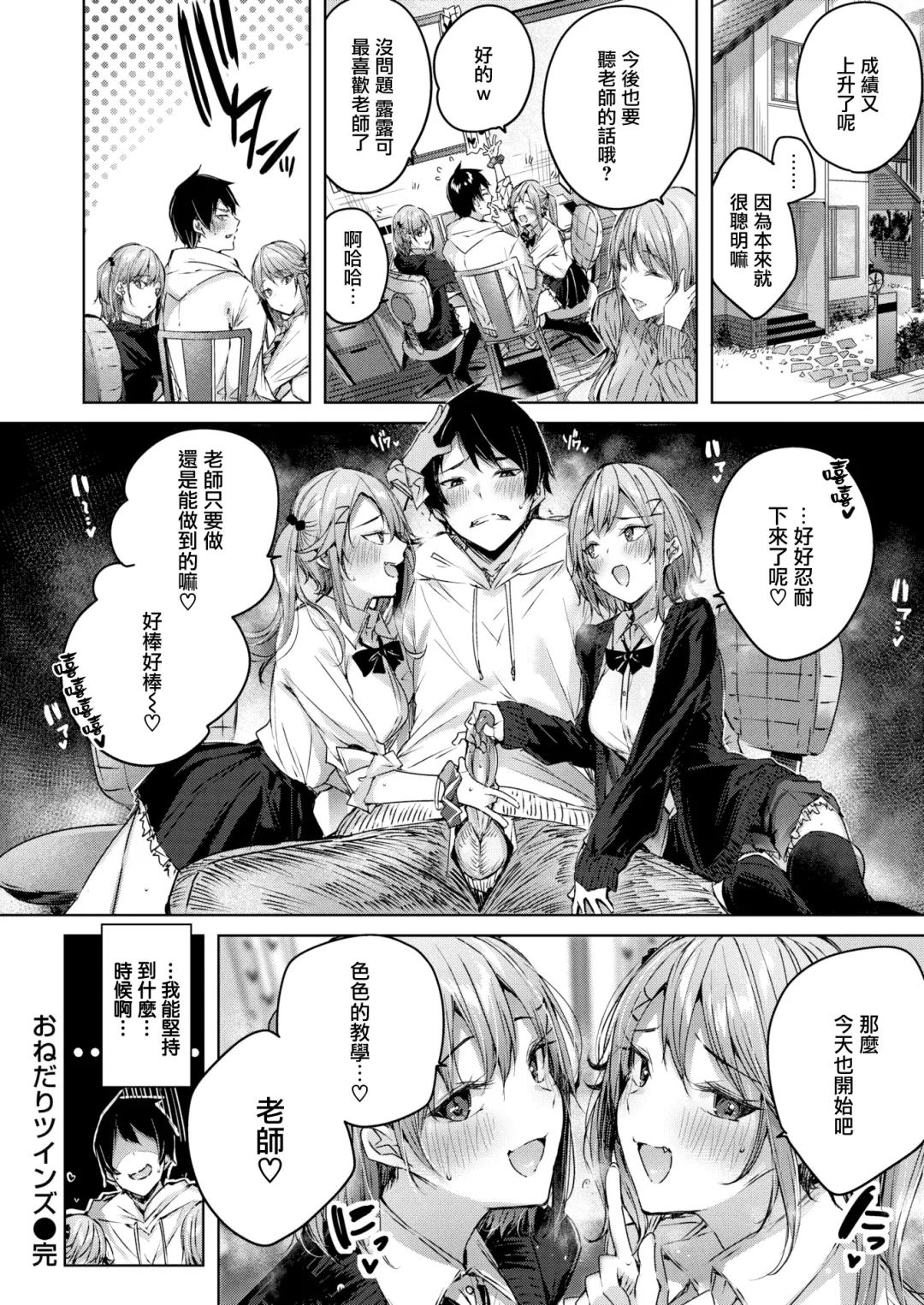 [Kakao] Shiko Splash (decensored) Fhentai - Page 177