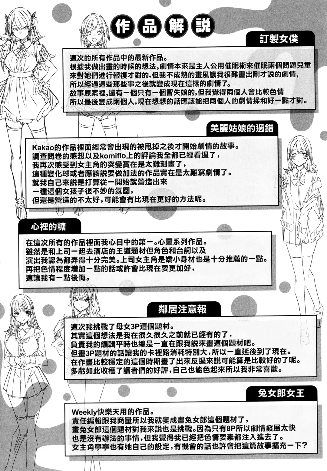 [Kakao] Shiko Splash (decensored) Fhentai - Page 178