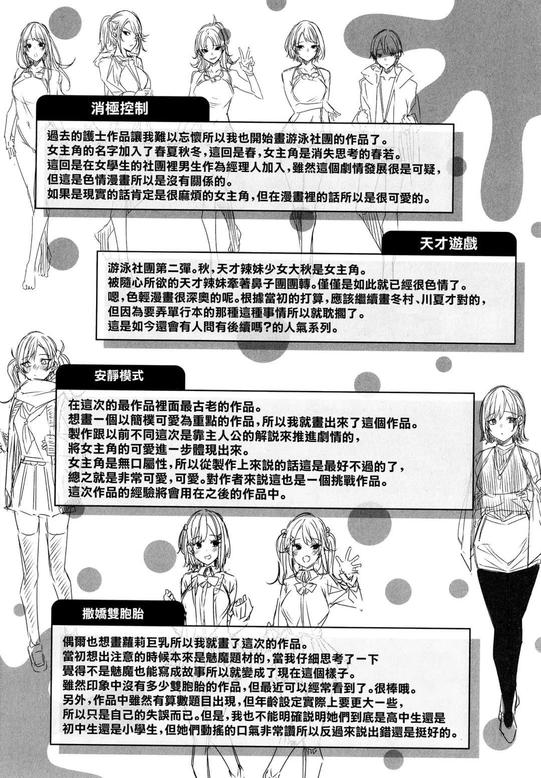 [Kakao] Shiko Splash (decensored) Fhentai - Page 179