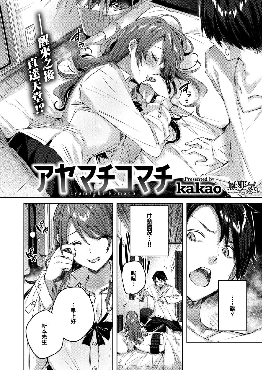 [Kakao] Shiko Splash (decensored) Fhentai - Page 27