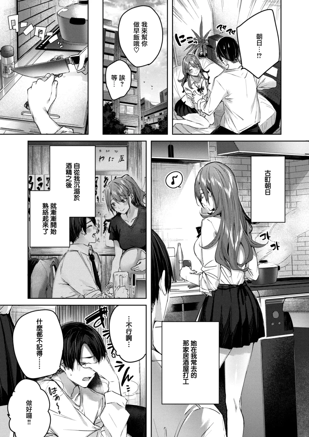 [Kakao] Shiko Splash (decensored) Fhentai - Page 28