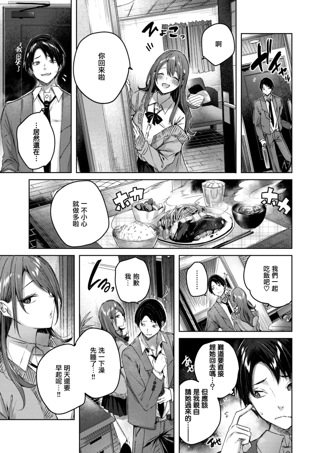 [Kakao] Shiko Splash (decensored) Fhentai - Page 32