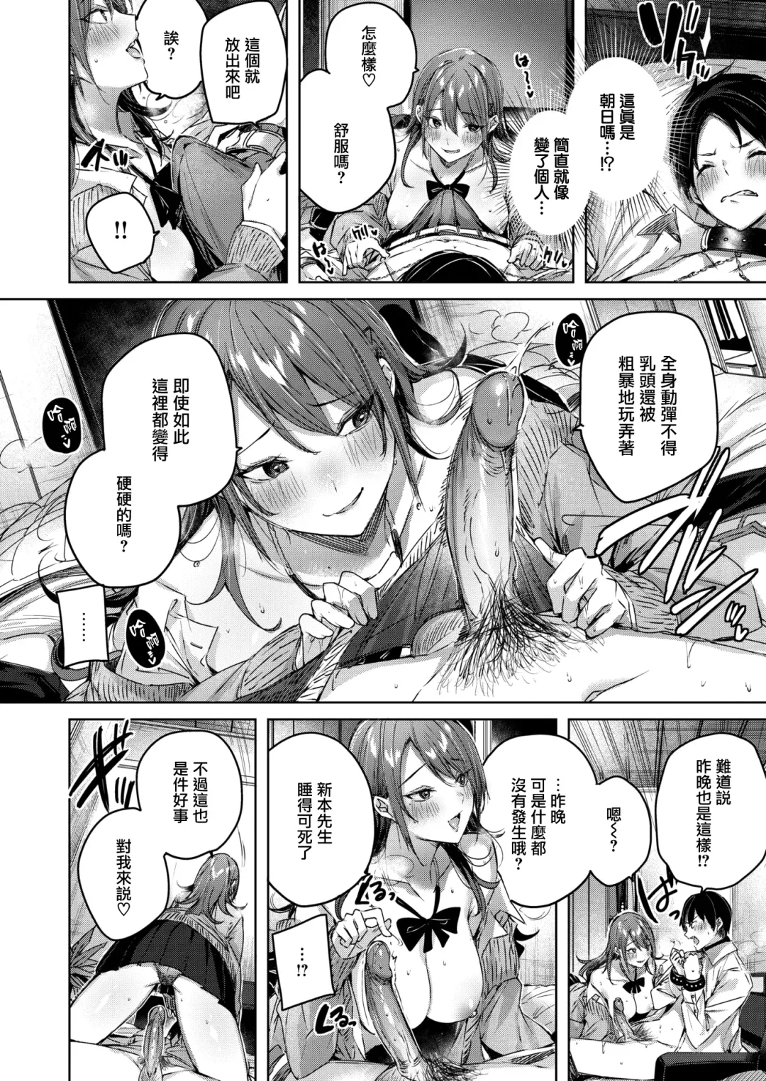 [Kakao] Shiko Splash (decensored) Fhentai - Page 37