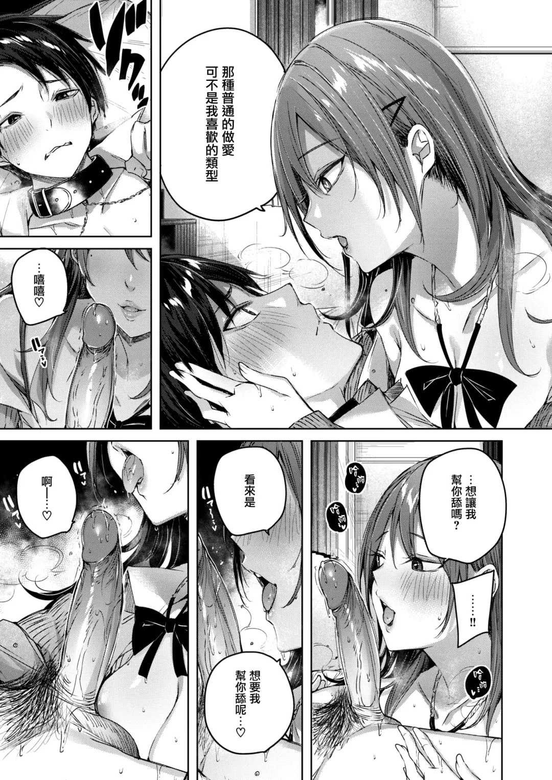 [Kakao] Shiko Splash (decensored) Fhentai - Page 38