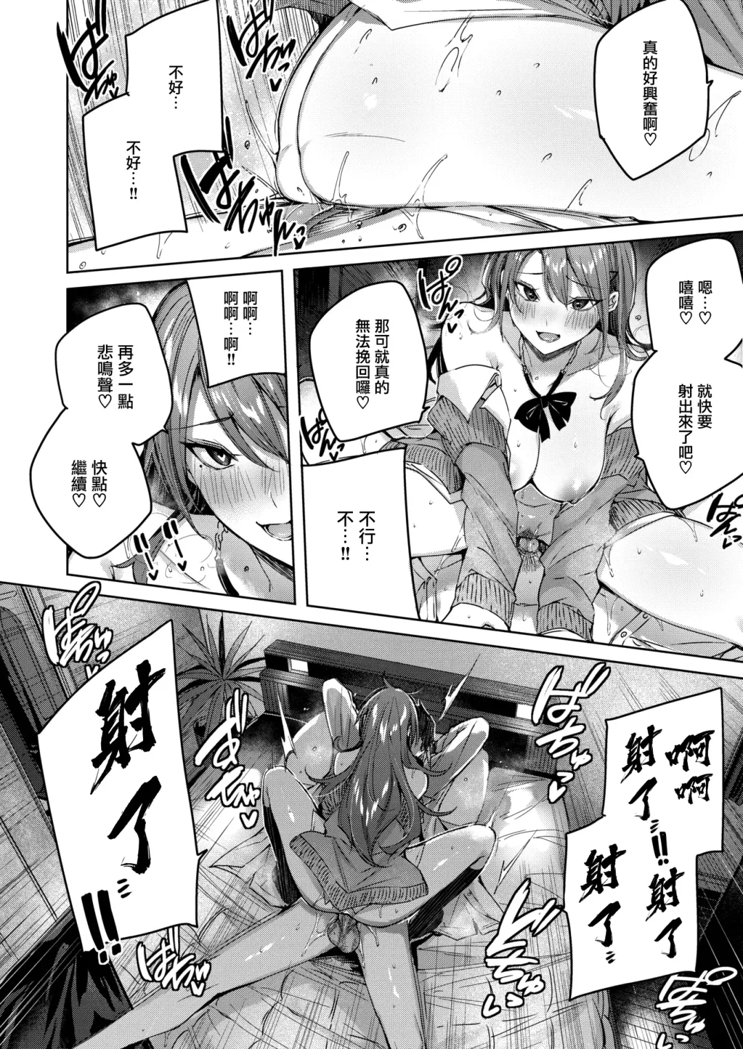 [Kakao] Shiko Splash (decensored) Fhentai - Page 47