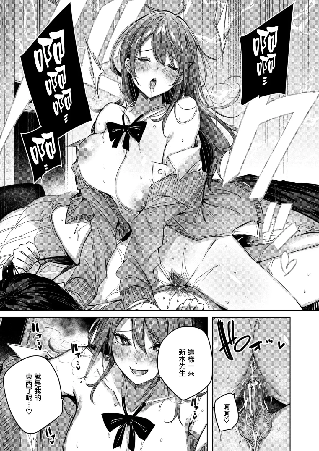 [Kakao] Shiko Splash (decensored) Fhentai - Page 48