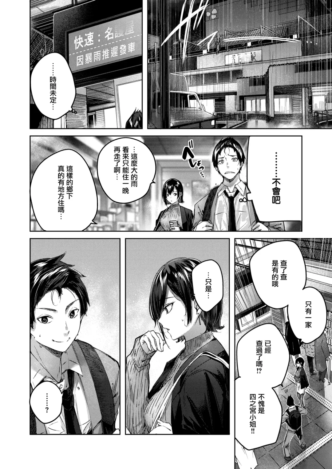 [Kakao] Shiko Splash (decensored) Fhentai - Page 51