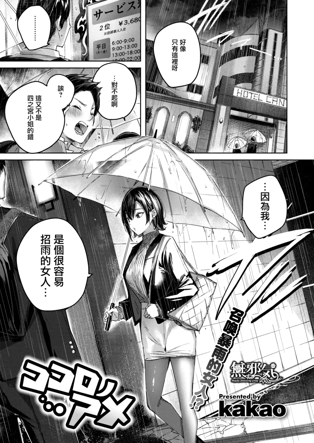 [Kakao] Shiko Splash (decensored) Fhentai - Page 52