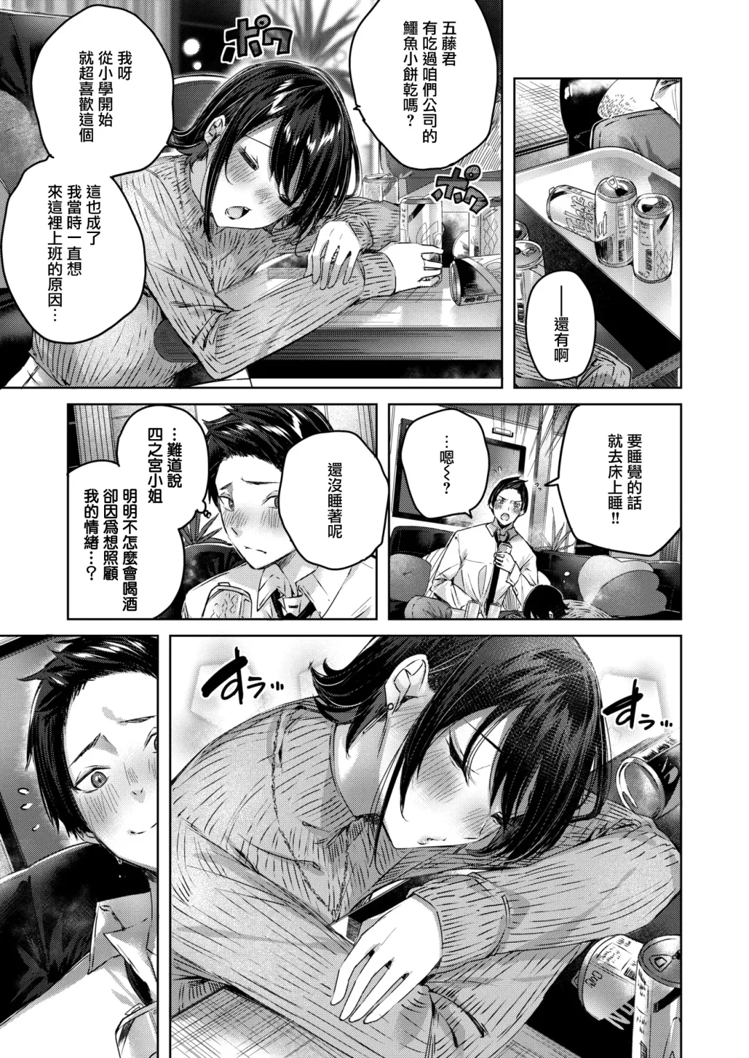 [Kakao] Shiko Splash (decensored) Fhentai - Page 54