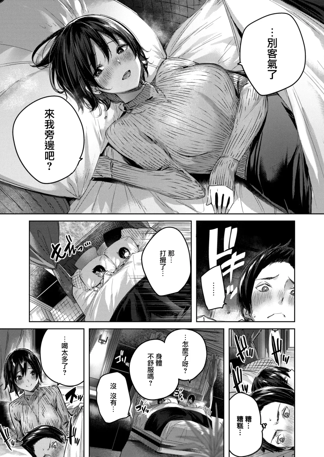 [Kakao] Shiko Splash (decensored) Fhentai - Page 56