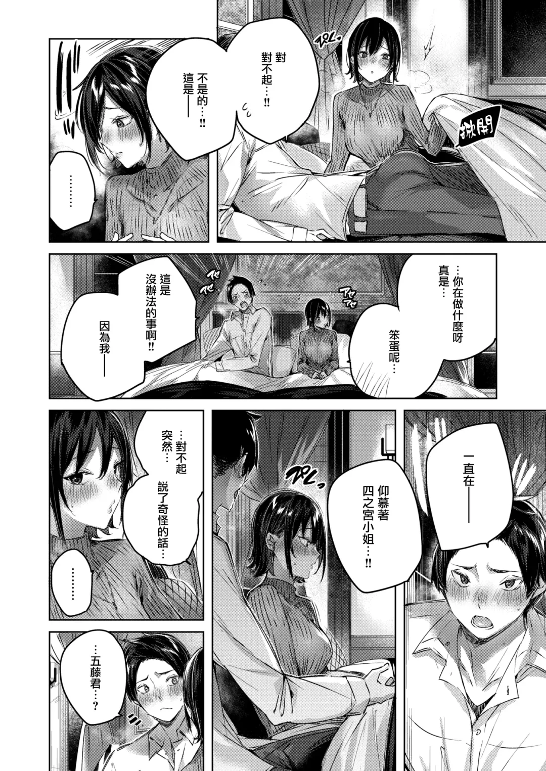 [Kakao] Shiko Splash (decensored) Fhentai - Page 57