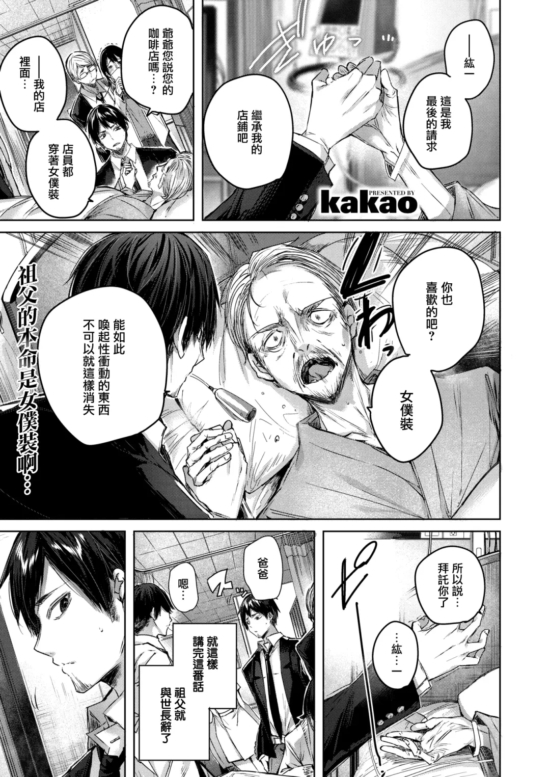 [Kakao] Shiko Splash (decensored) Fhentai - Page 6