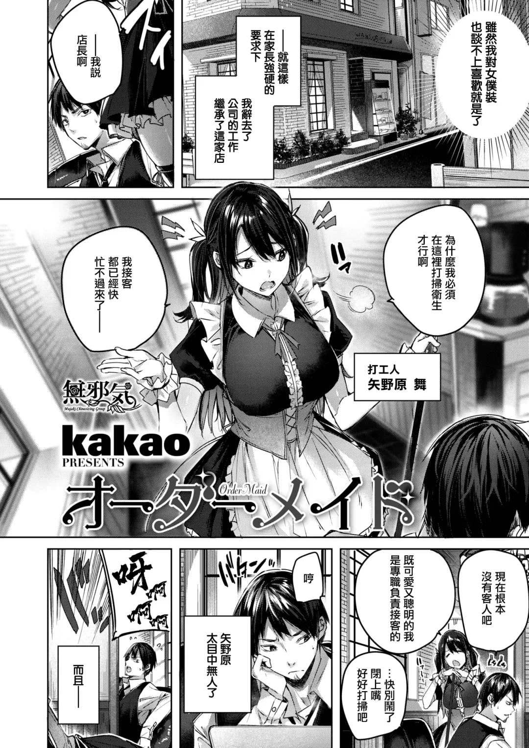 [Kakao] Shiko Splash (decensored) Fhentai - Page 7