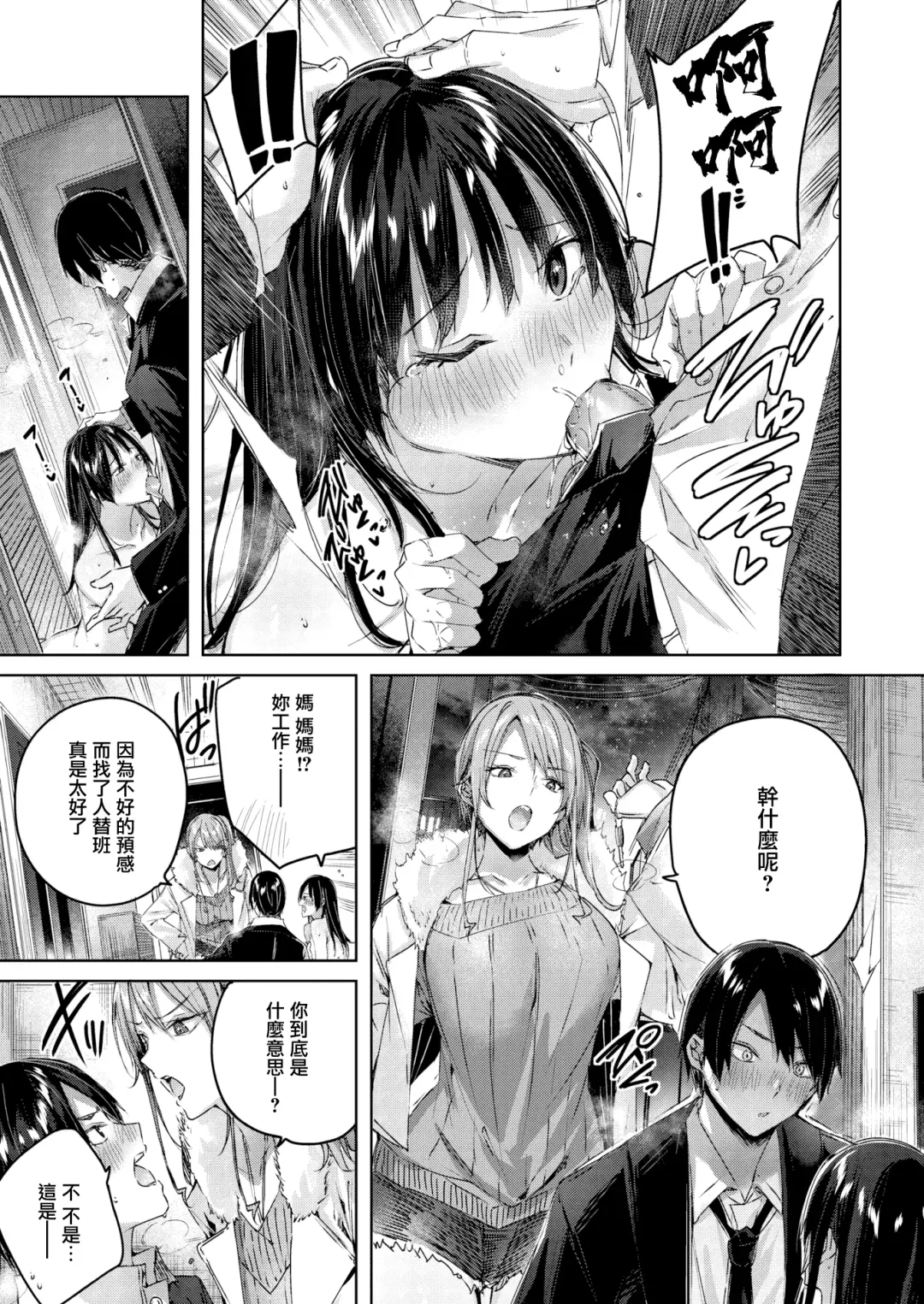 [Kakao] Shiko Splash (decensored) Fhentai - Page 84