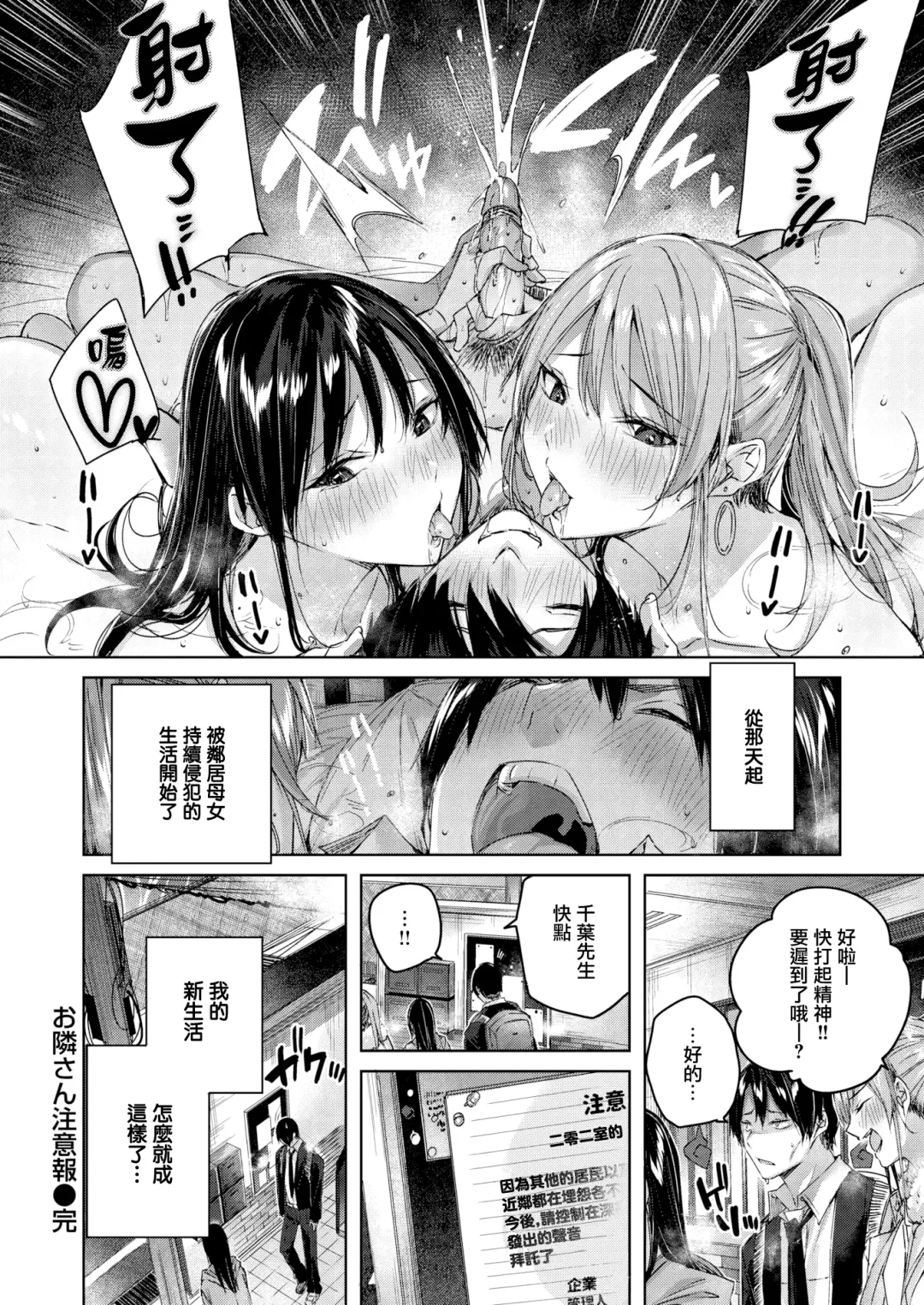 [Kakao] Shiko Splash (decensored) Fhentai - Page 91