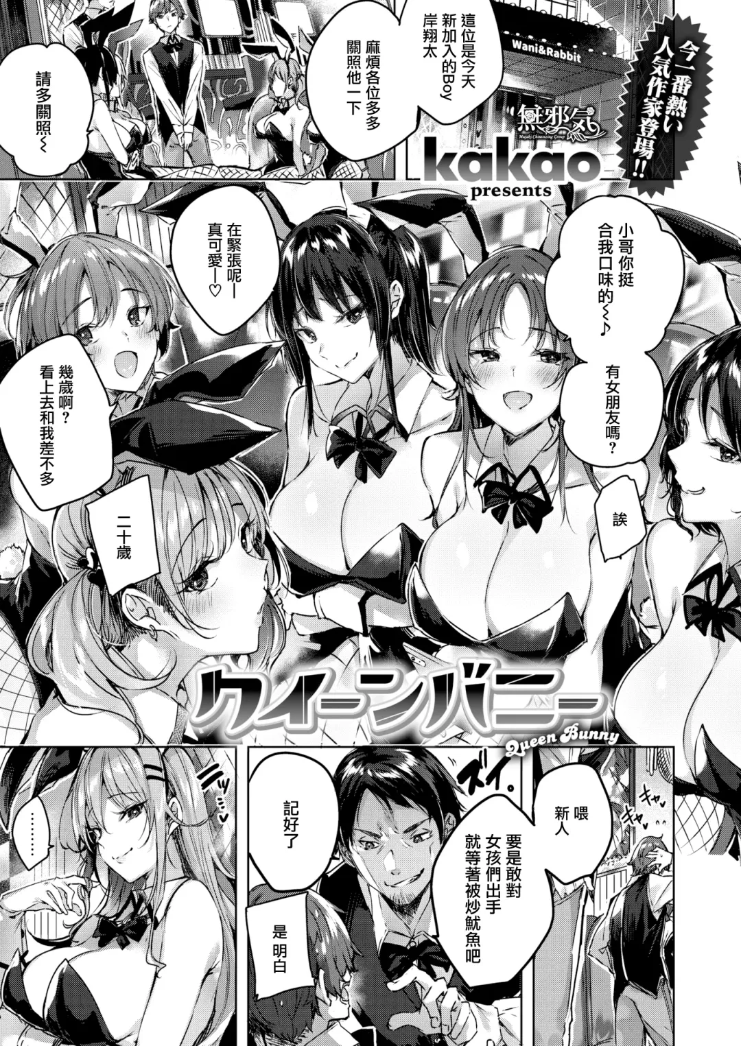 [Kakao] Shiko Splash (decensored) Fhentai - Page 92