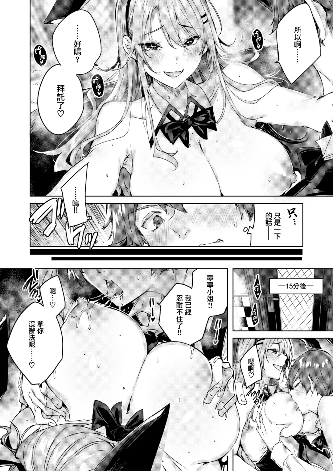 [Kakao] Shiko Splash (decensored) Fhentai - Page 95