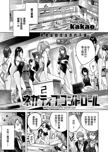 [Kakao] Shiko Splash (decensored) Fhentai - Page 100