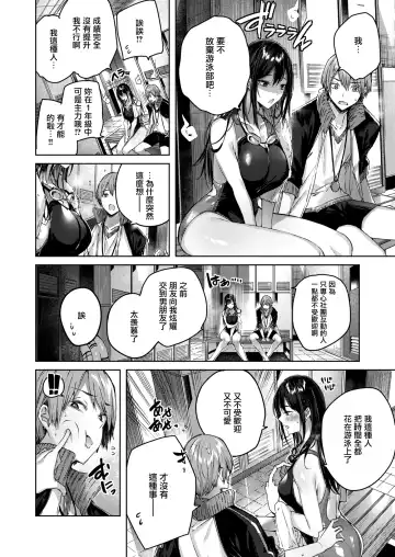 [Kakao] Shiko Splash (decensored) Fhentai - Page 103