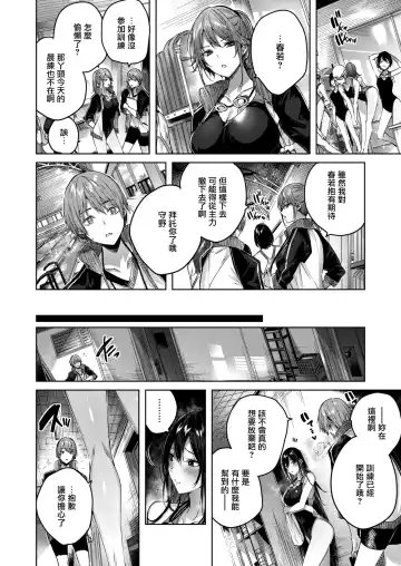 [Kakao] Shiko Splash (decensored) Fhentai - Page 105