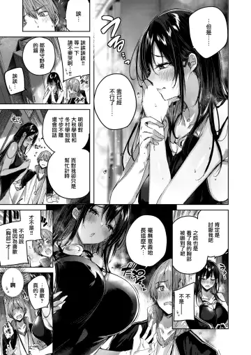 [Kakao] Shiko Splash (decensored) Fhentai - Page 106