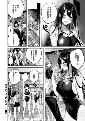 [Kakao] Shiko Splash (decensored) Fhentai - Page 119