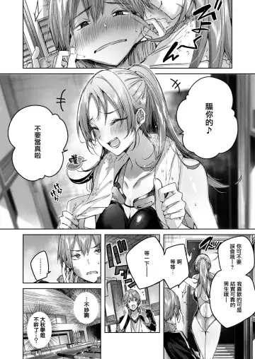 [Kakao] Shiko Splash (decensored) Fhentai - Page 123