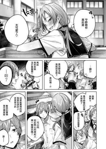 [Kakao] Shiko Splash (decensored) Fhentai - Page 126