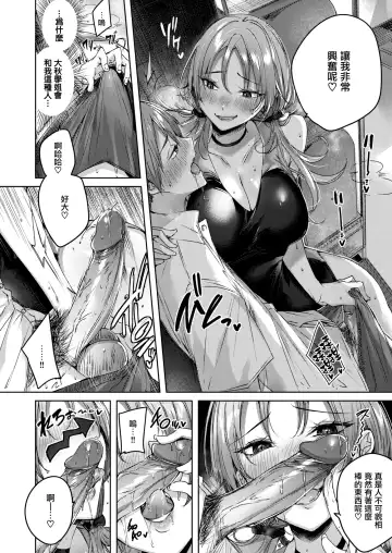 [Kakao] Shiko Splash (decensored) Fhentai - Page 129
