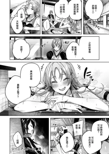 [Kakao] Shiko Splash (decensored) Fhentai - Page 141