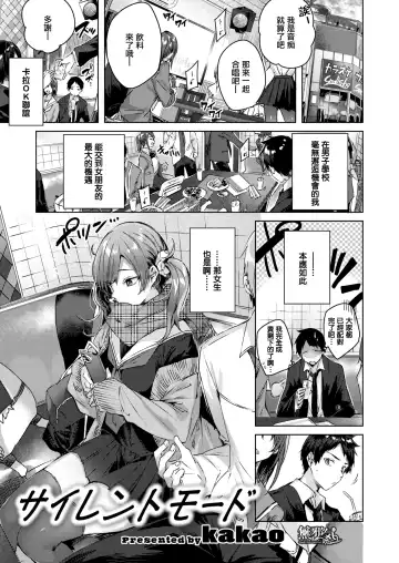 [Kakao] Shiko Splash (decensored) Fhentai - Page 142