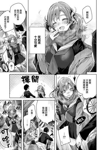 [Kakao] Shiko Splash (decensored) Fhentai - Page 144