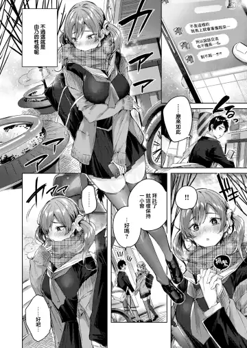 [Kakao] Shiko Splash (decensored) Fhentai - Page 145