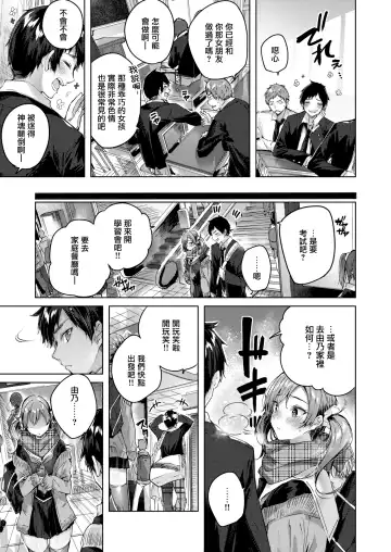 [Kakao] Shiko Splash (decensored) Fhentai - Page 146