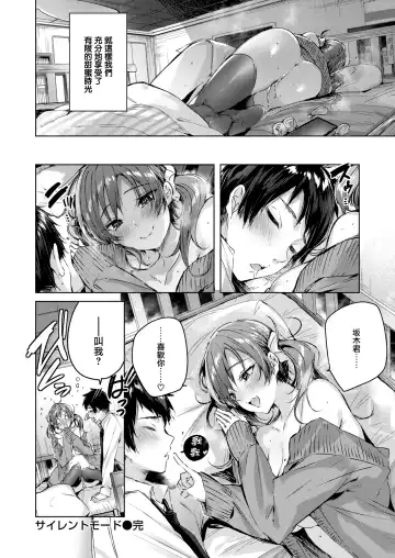 [Kakao] Shiko Splash (decensored) Fhentai - Page 157