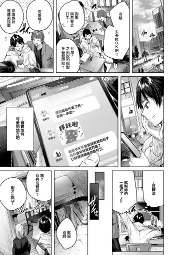 [Kakao] Shiko Splash (decensored) Fhentai - Page 160