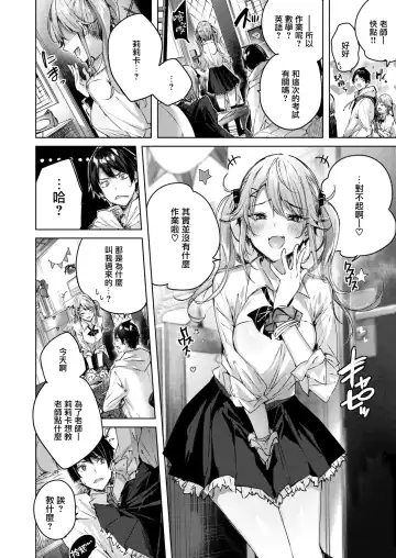 [Kakao] Shiko Splash (decensored) Fhentai - Page 161